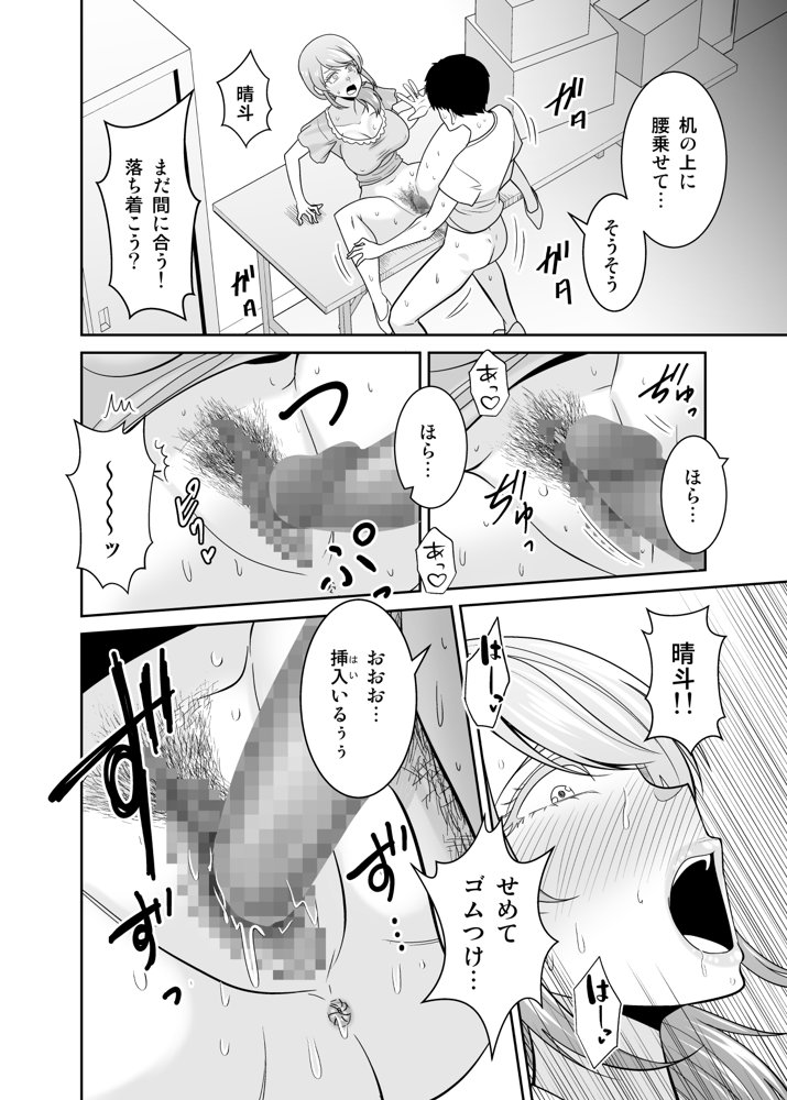 地元友達の強気母親の仕事を手伝っていたら無防備すぎて我慢の限界