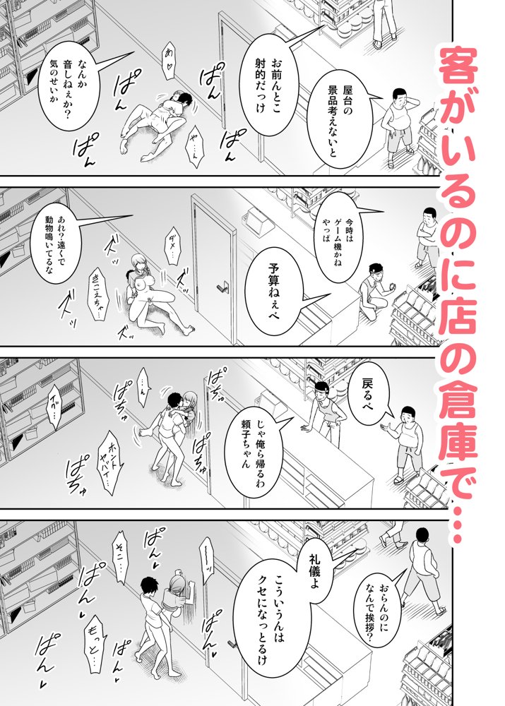 地元友達の強気母親の仕事を手伝っていたら無防備すぎて我慢の限界