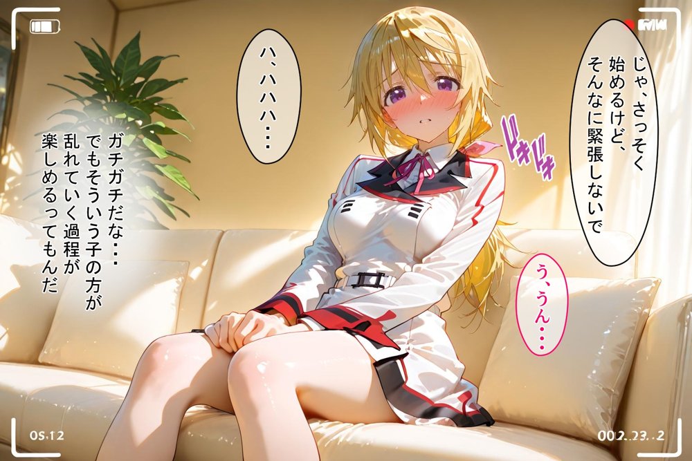 ＜新＞パパ活ハメ撮り記録I カメラの前で快楽堕ち宣言 （シャルル・デュノア編）