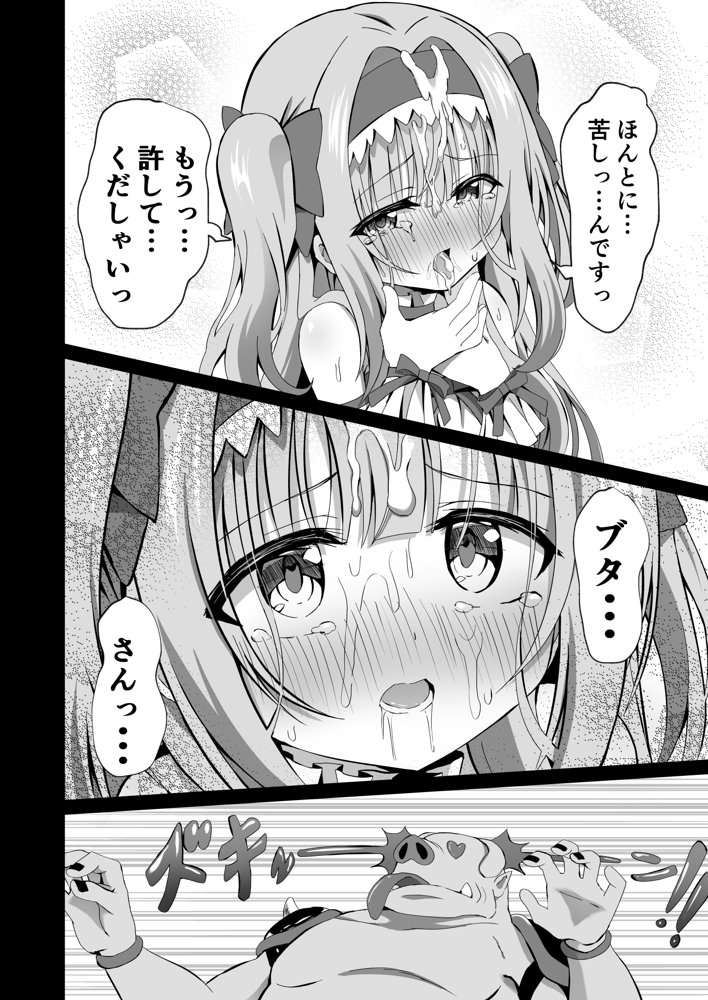 ＃変身しちゃいました