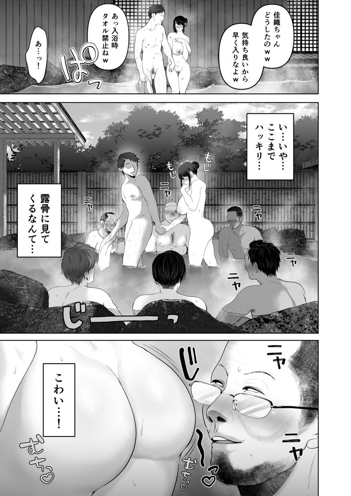 あなたが望むなら5〜恥辱のアナル開発温泉旅行〜