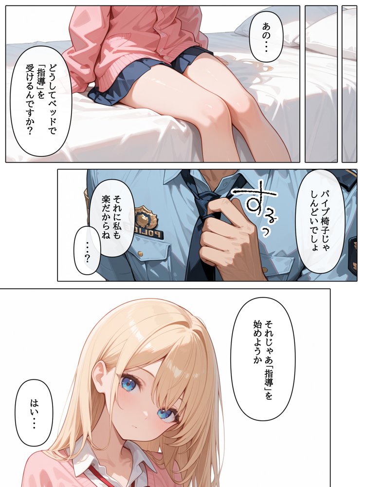 迷惑配信者を、捕まえた！「迷惑配信者への’指導’（性行為）がネット配信！？」