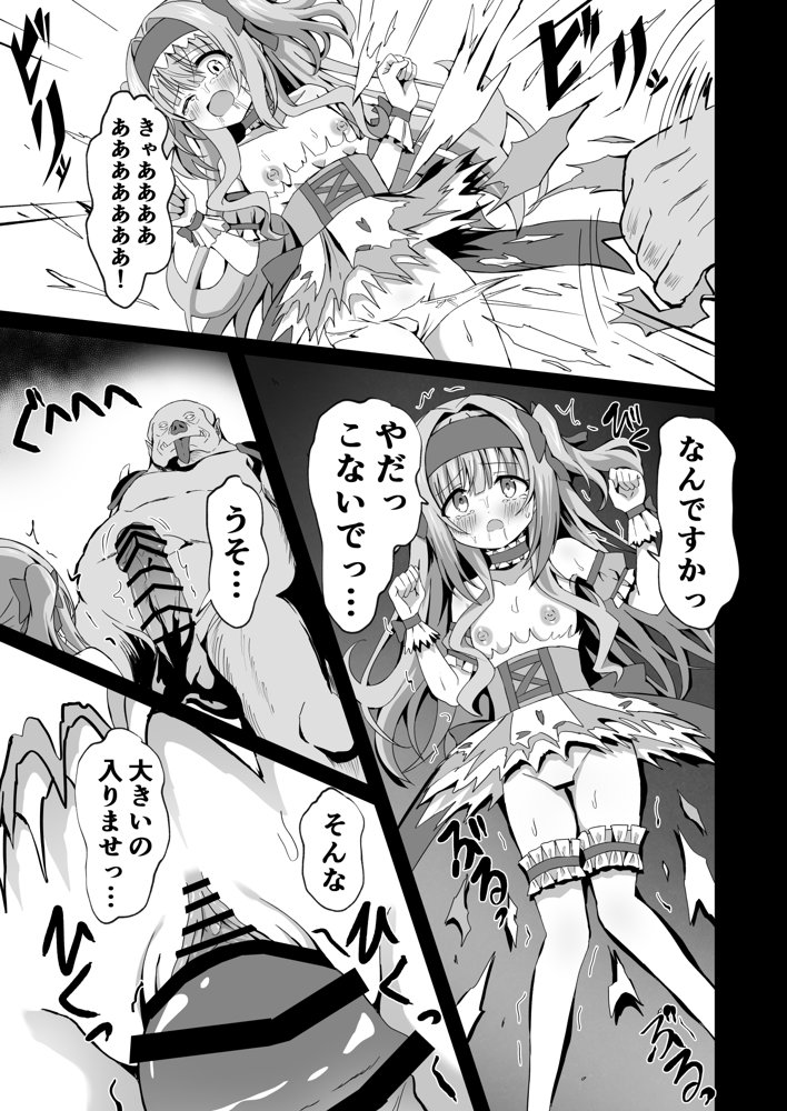 ＃変身しちゃいました