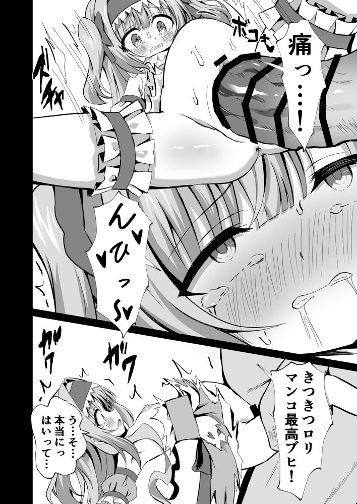 ＃変身しちゃいました