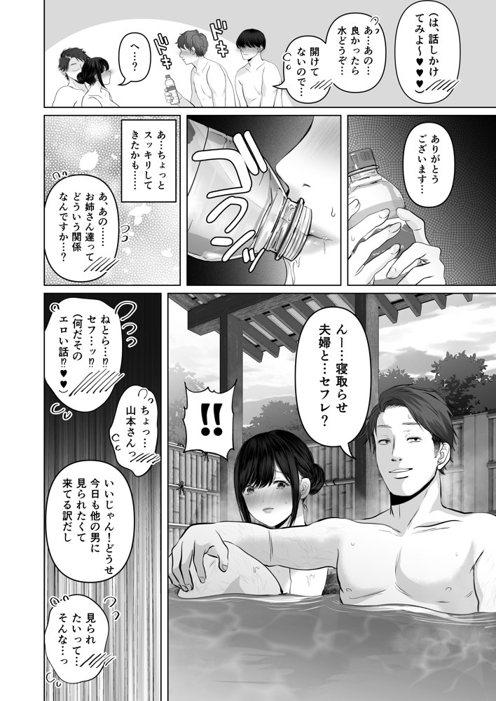あなたが望むなら5〜恥辱のアナル開発温泉旅行〜