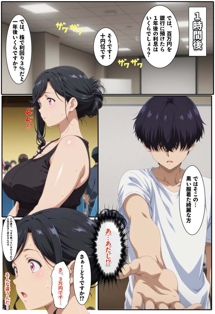 株を始めた人妻の三角保ち合い