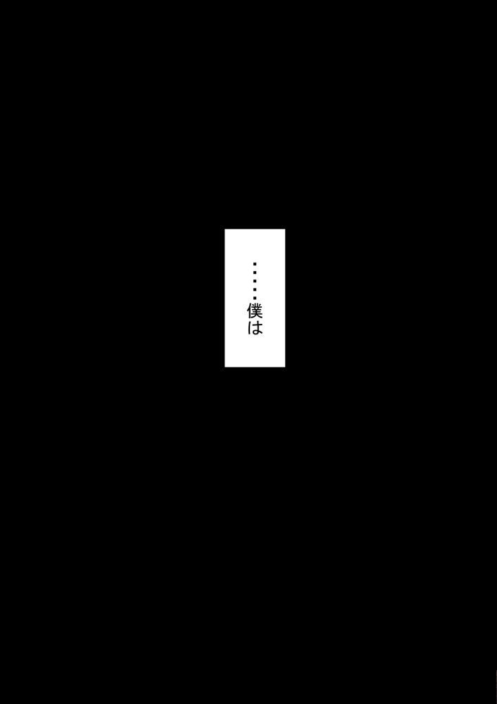 『彼女は狙われている』〜セックス編〜  第4話
