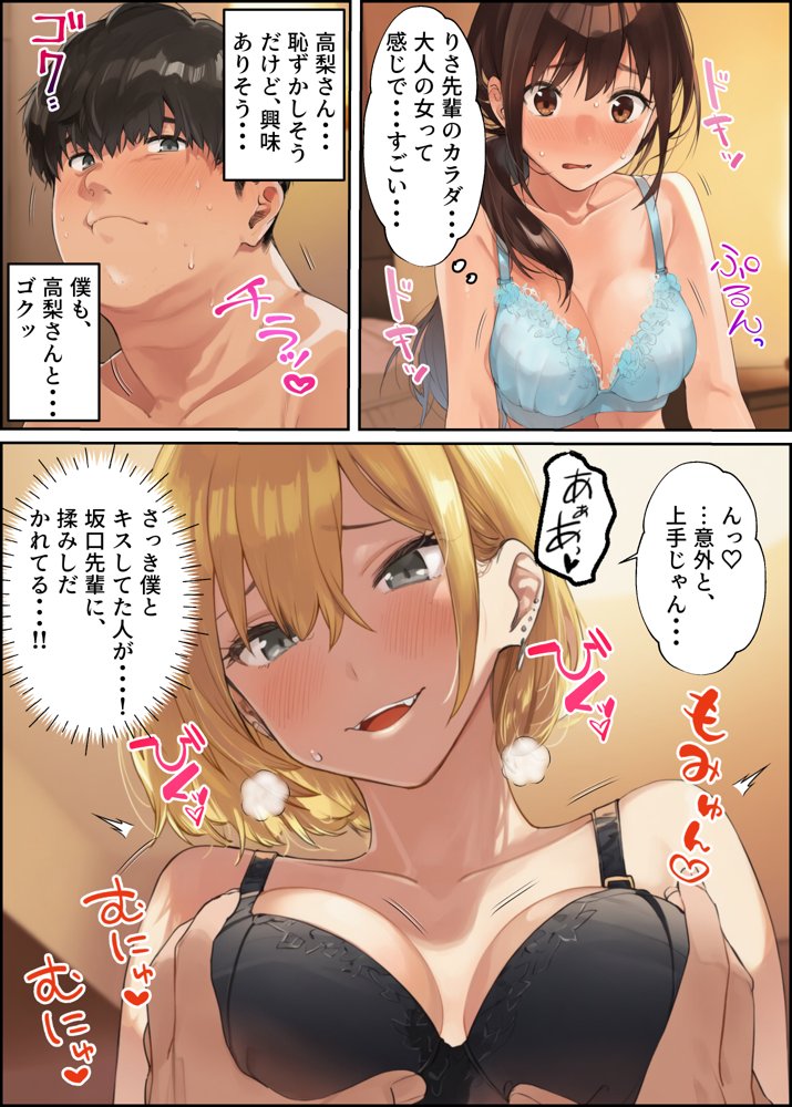 はじめての王様ゲーム
