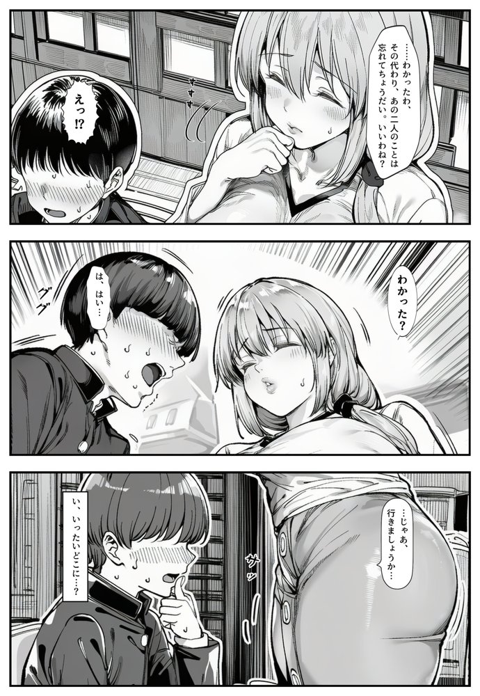 宇崎月の暴走勘違い