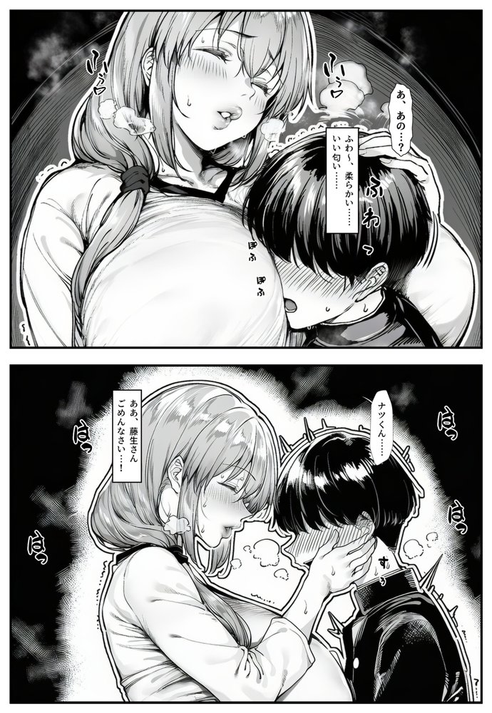 宇崎月の暴走勘違い
