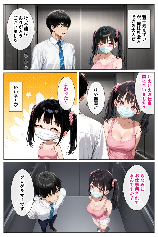 いつもノーブラのエチエチなお隣さんが実はセクシーなエロ配信者だった件