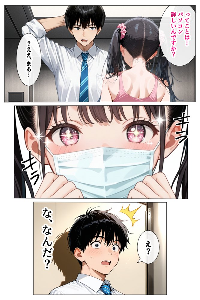 いつもノーブラのエチエチなお隣さんが実はセクシーなエロ配信者だった件
