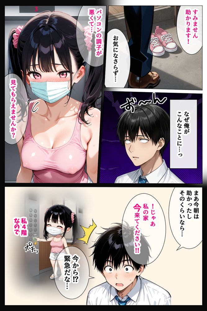 いつもノーブラのエチエチなお隣さんが実はセクシーなエロ配信者だった件