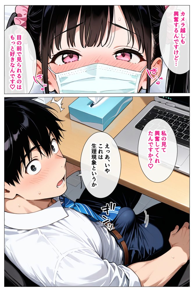 いつもノーブラのエチエチなお隣さんが実はセクシーなエロ配信者だった件