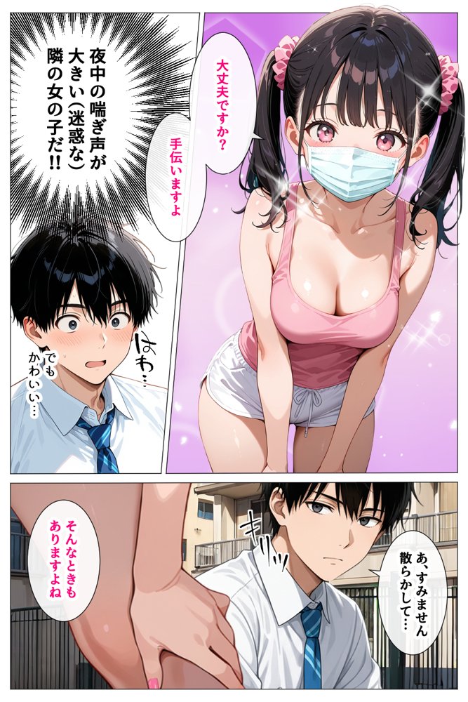 いつもノーブラのエチエチなお隣さんが実はセクシーなエロ配信者だった件