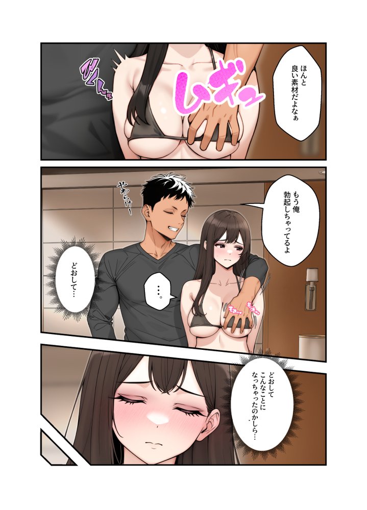 ネトラレ配信妻