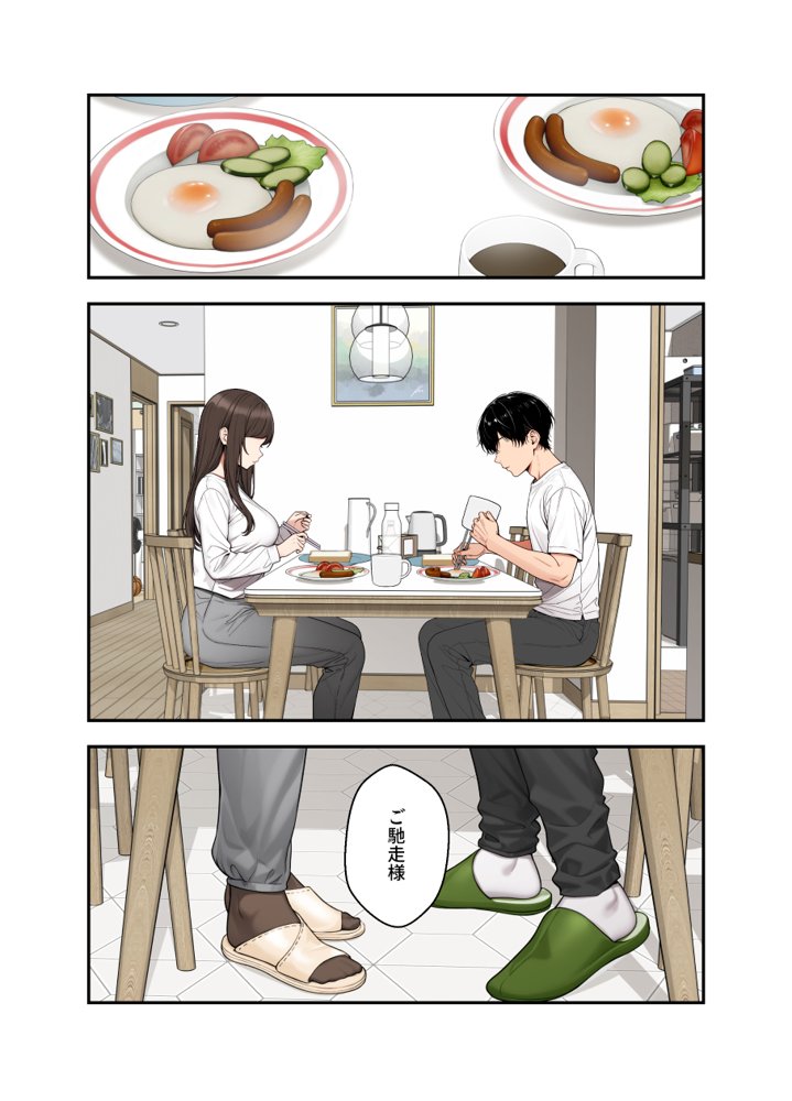 ネトラレ配信妻