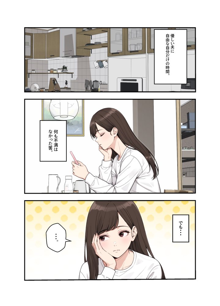 ネトラレ配信妻