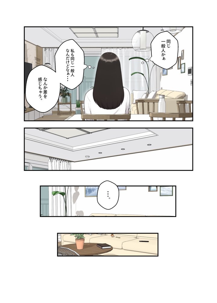 ネトラレ配信妻