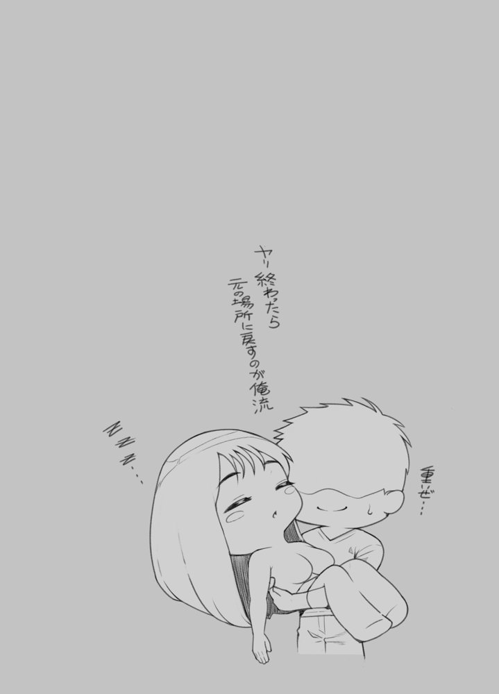 ネトラレ配信妻