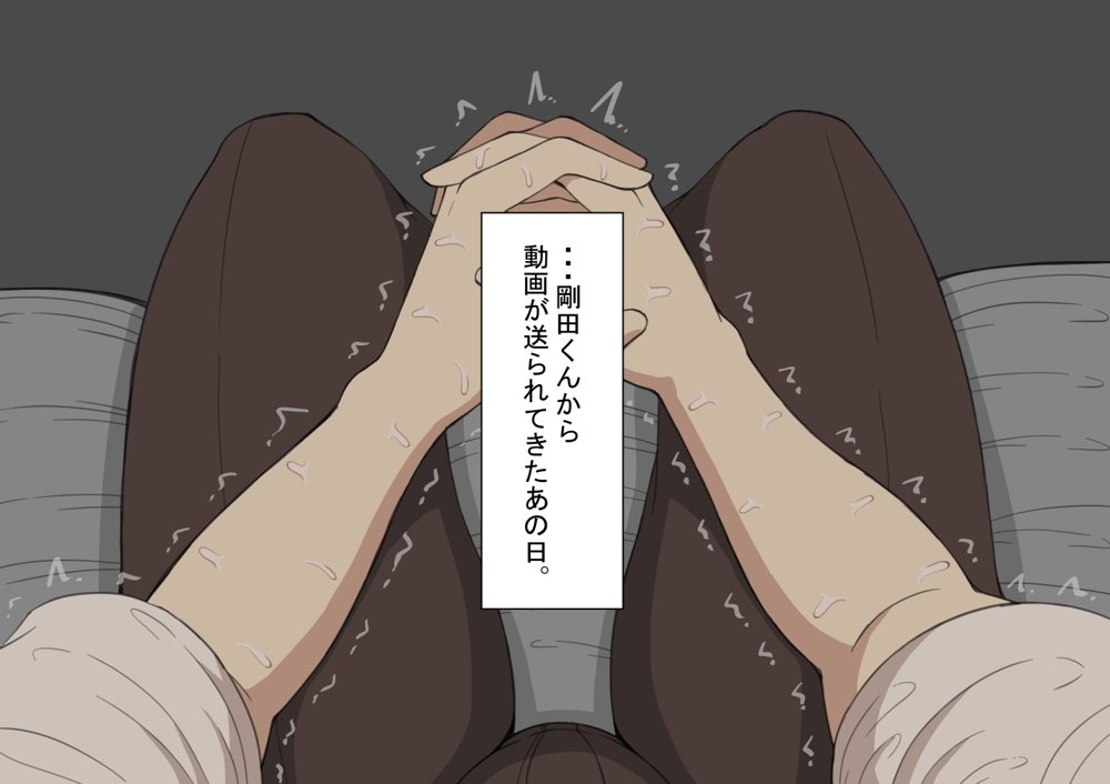 『彼女は狙われている』〜セックス編〜  第4話