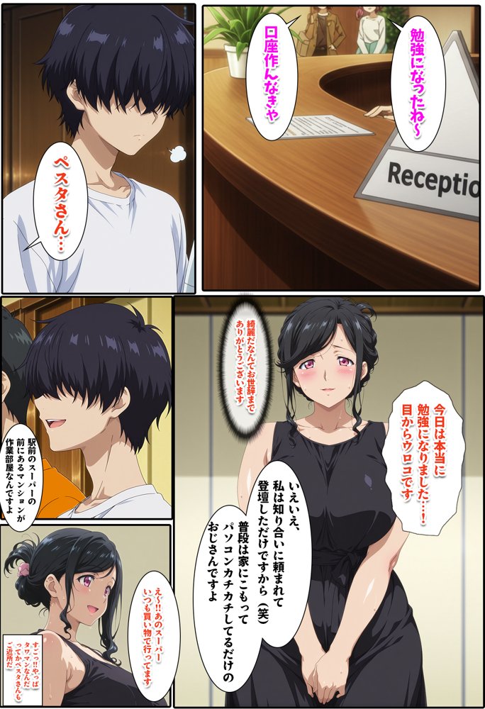 株を始めた人妻の三角保ち合い