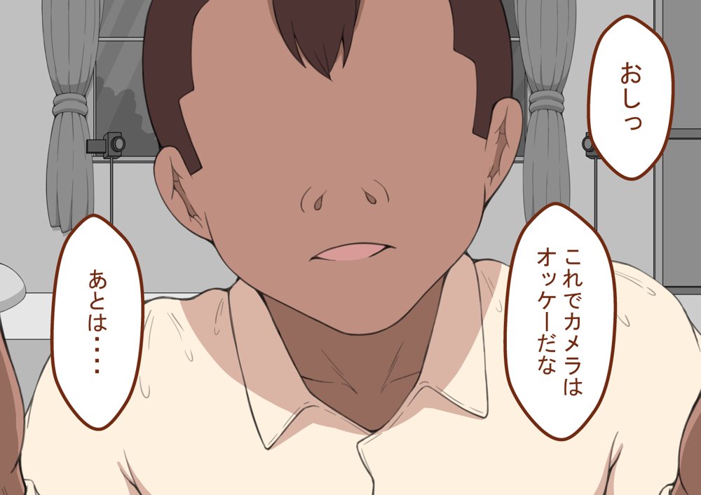 『彼女は狙われている』〜セックス編〜  第3話