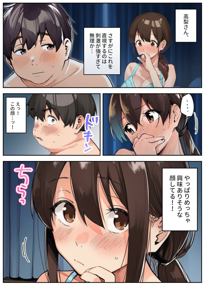 はじめての王様ゲーム