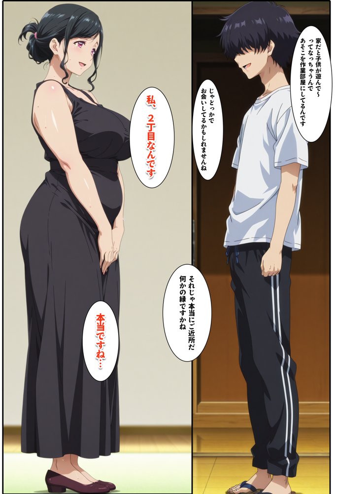 株を始めた人妻の三角保ち合い