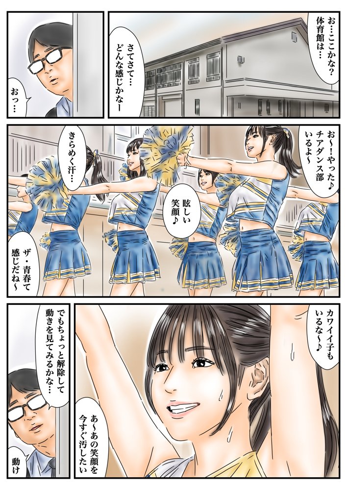フルイスエミ マンガ総集編vol.4