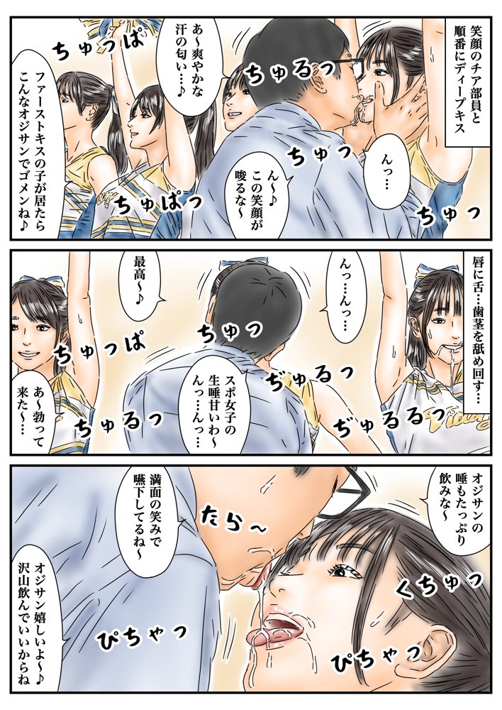 フルイスエミ マンガ総集編vol.4