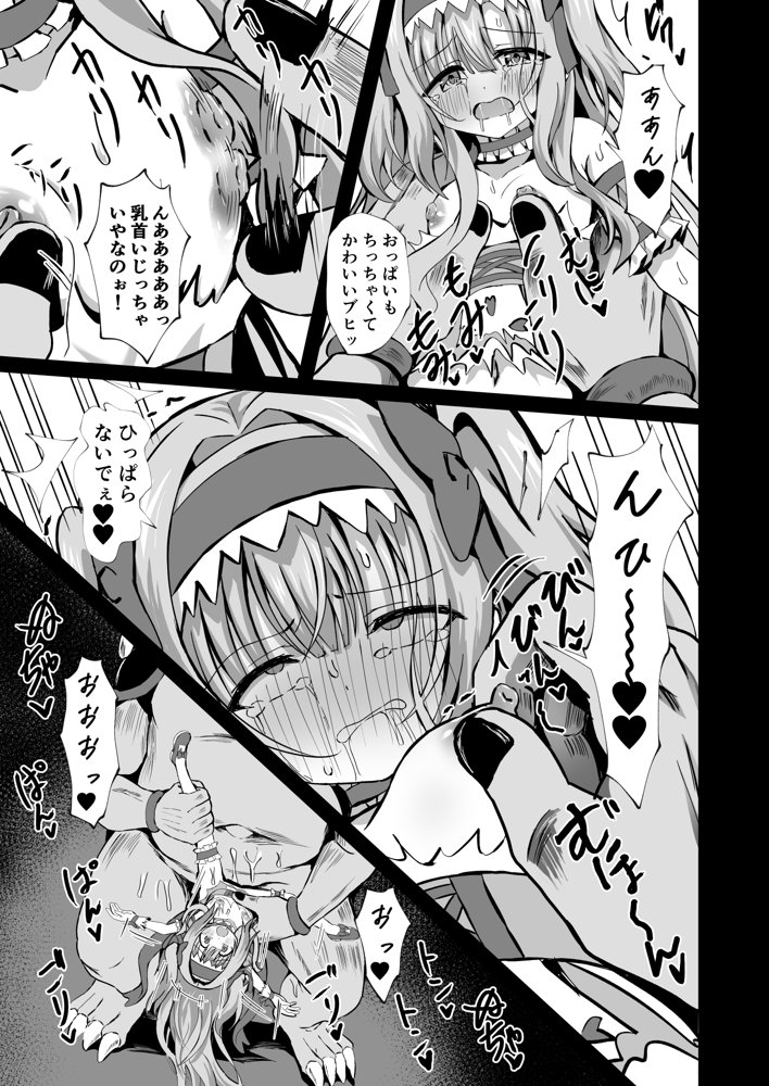 ＃変身しちゃいました