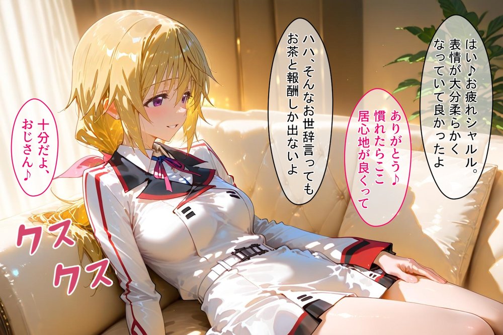 ＜新＞パパ活ハメ撮り記録I カメラの前で快楽堕ち宣言 （シャルル・デュノア編）