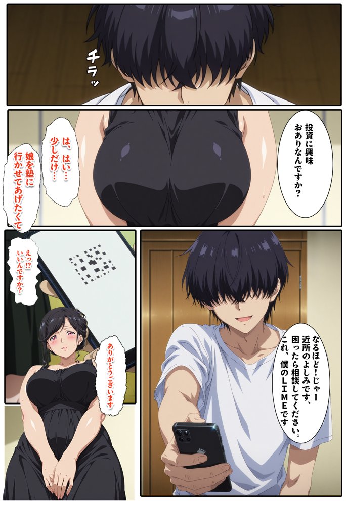 株を始めた人妻の三角保ち合い