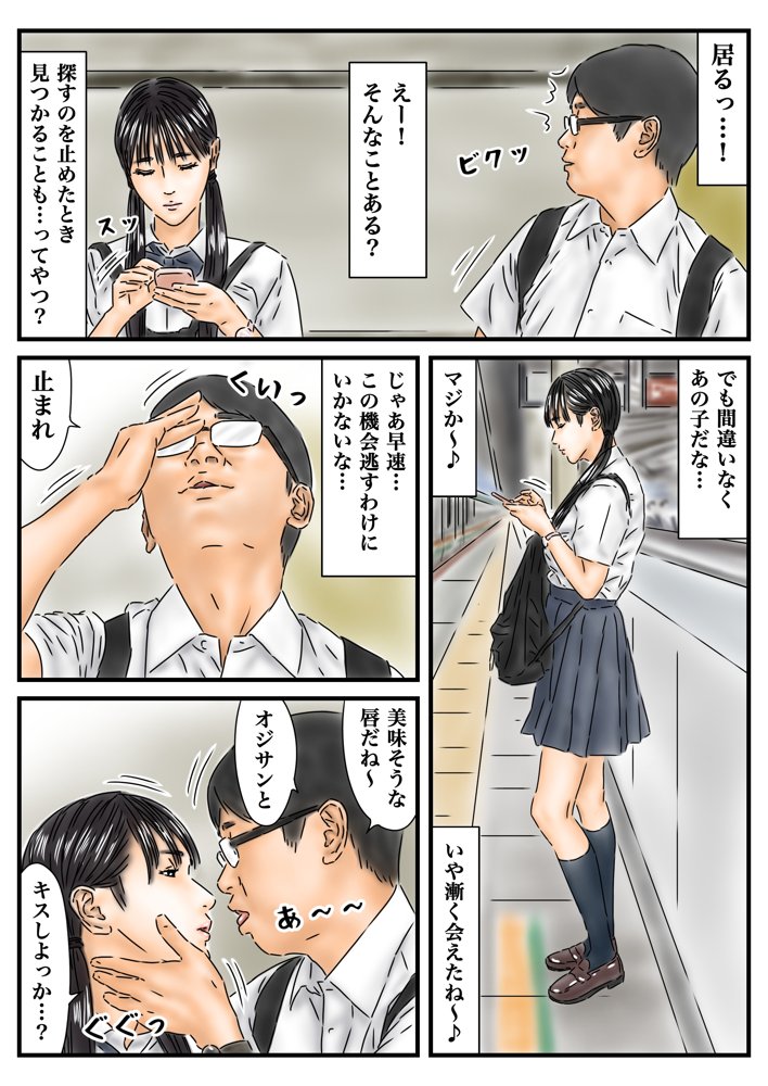 フルイスエミ マンガ総集編vol.4