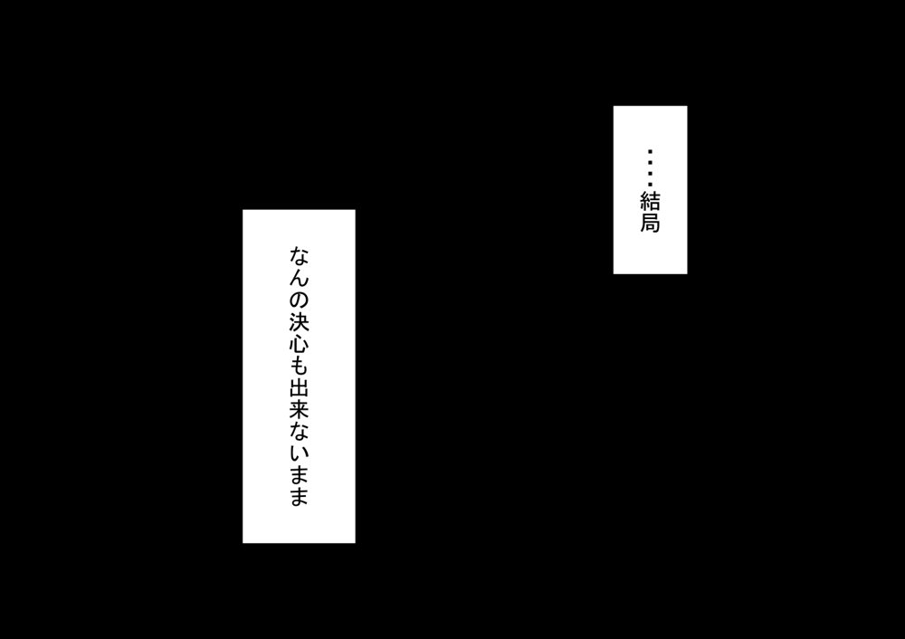 『彼女は狙われている』〜セックス編〜  第4話