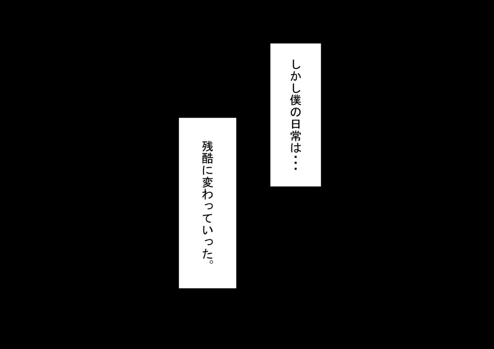 『彼女は狙われている』〜セックス編〜  第4話