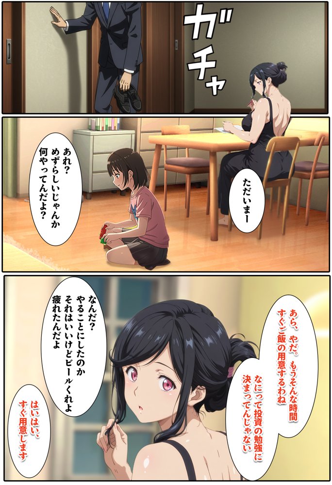 株を始めた人妻の三角保ち合い