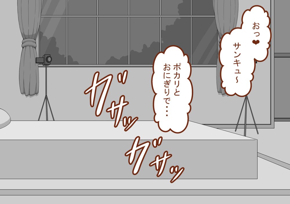 『彼女は狙われている』〜セックス編〜  第3話