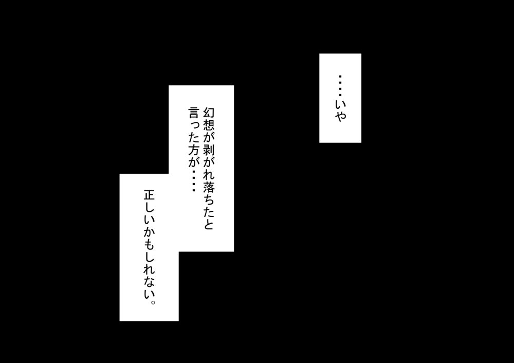 『彼女は狙われている』〜セックス編〜  第4話