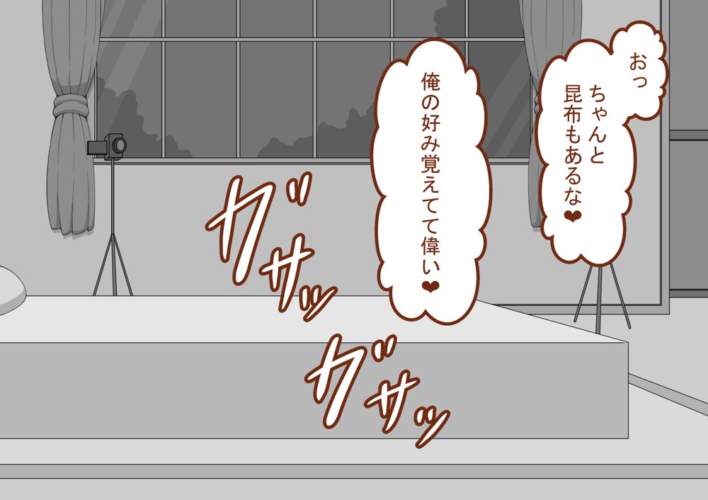 『彼女は狙われている』〜セックス編〜  第3話