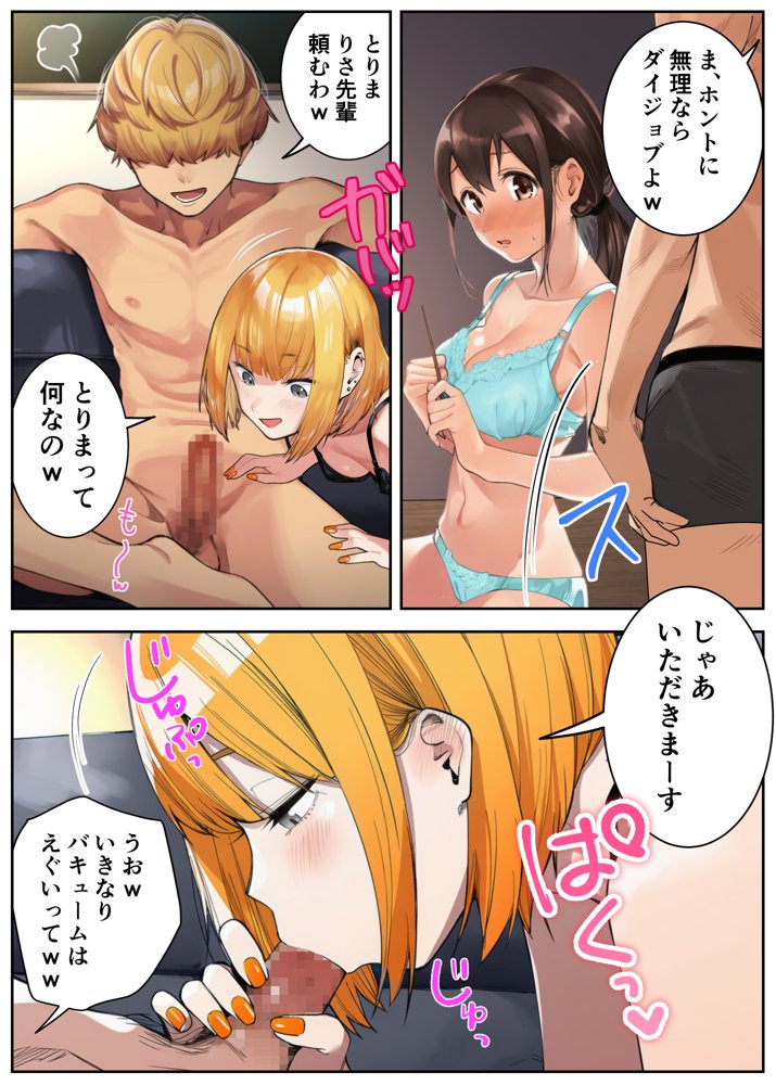 はじめての王様ゲーム