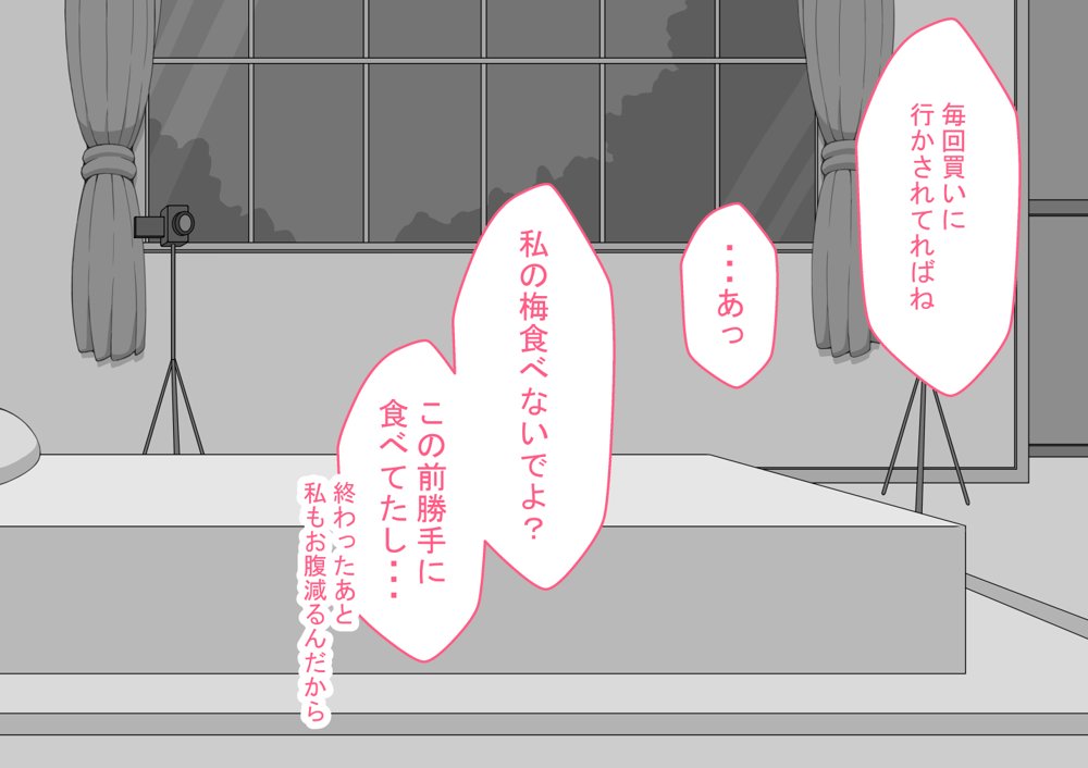 『彼女は狙われている』〜セックス編〜  第3話