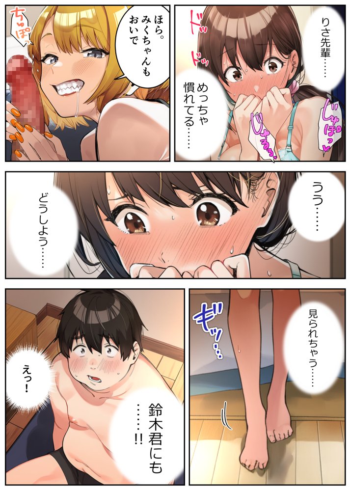 はじめての王様ゲーム