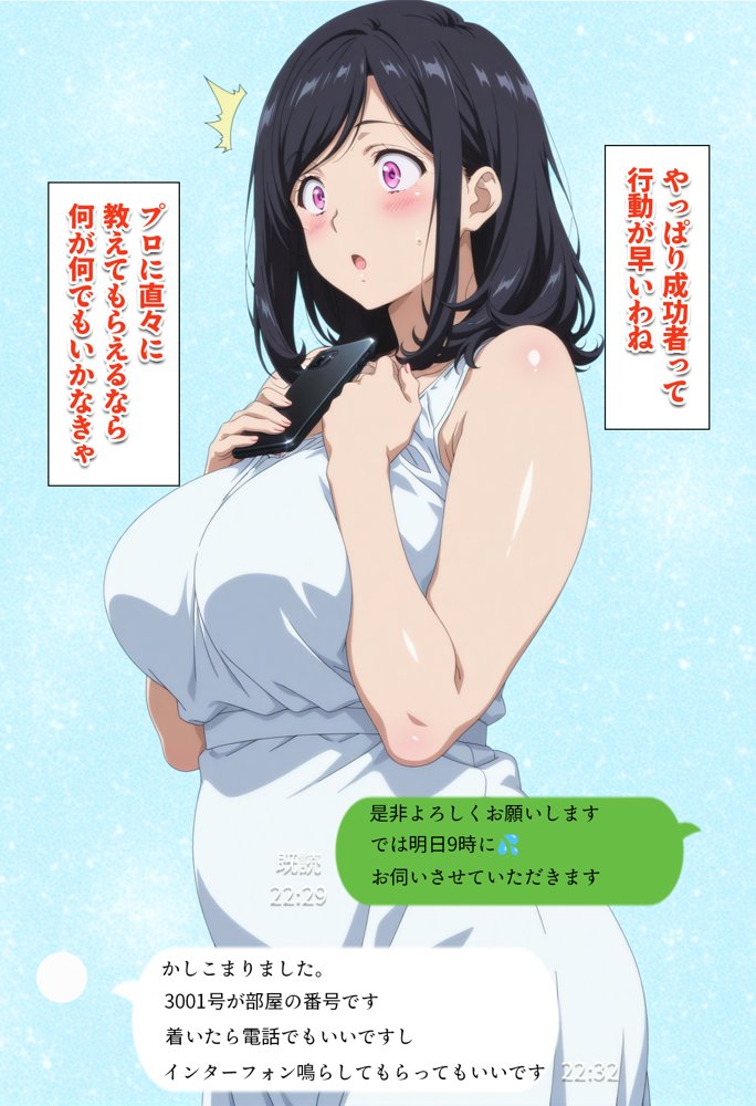 株を始めた人妻の三角保ち合い