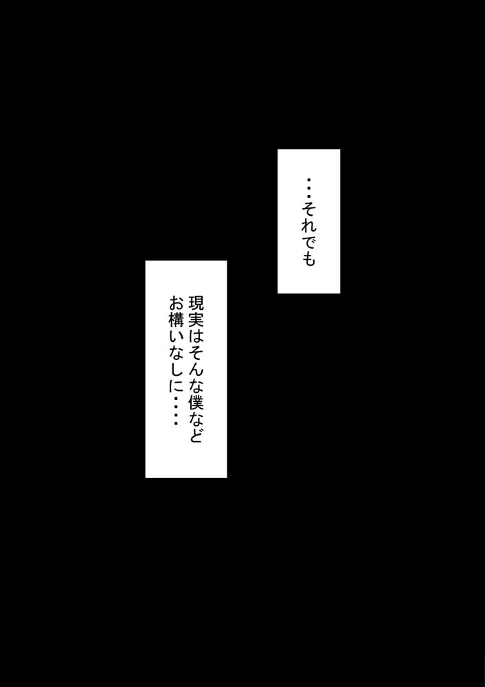 『彼女は狙われている』〜セックス編〜  第4話