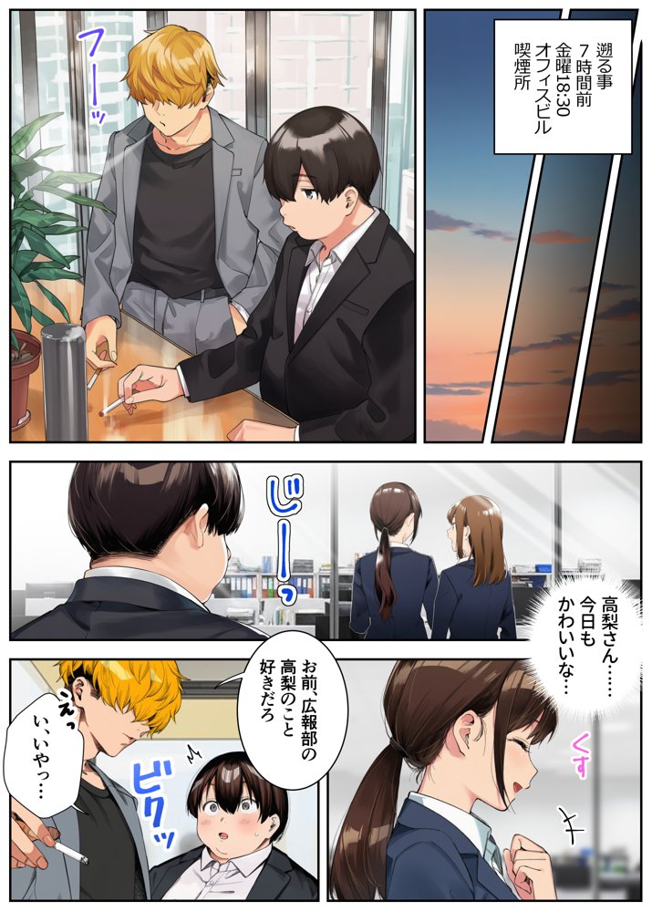 はじめての王様ゲーム