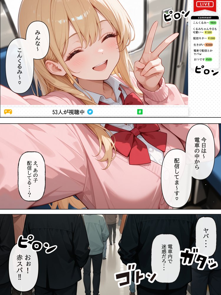迷惑配信者を、捕まえた！「迷惑配信者への’指導’（性行為）がネット配信！？」
