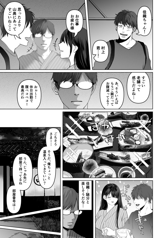 あなたが望むなら5〜恥辱のアナル開発温泉旅行〜
