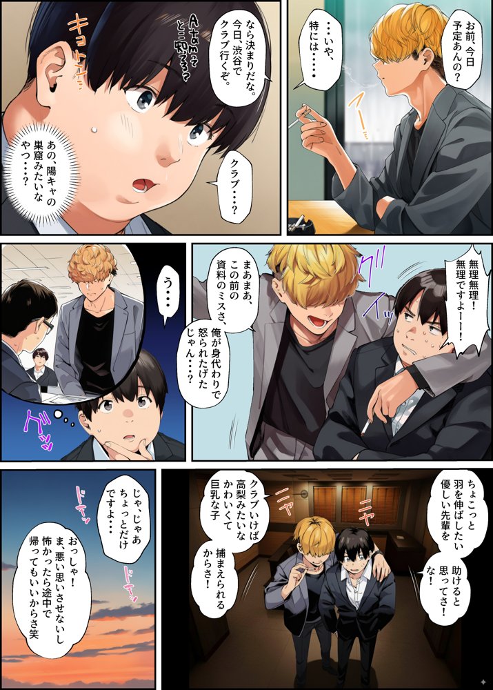 はじめての王様ゲーム
